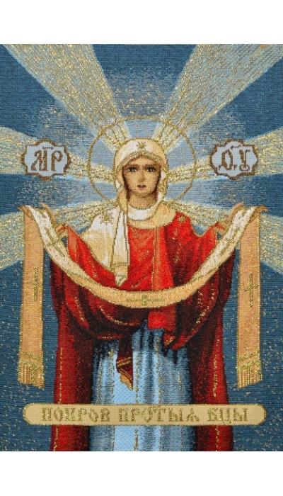 Икона 23х35 гобелен "Покров Св. Богородицы"
