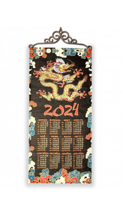 Календарь "2024 ГОД ДРАКОНА.." (32х75)
