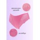 Трусы женские №GL509 розовый